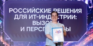 Статья о компьютерном зрении от саратовской &laquo;Диджитал Скрипки&raquo; победила в спецноминации Минцифры РФ